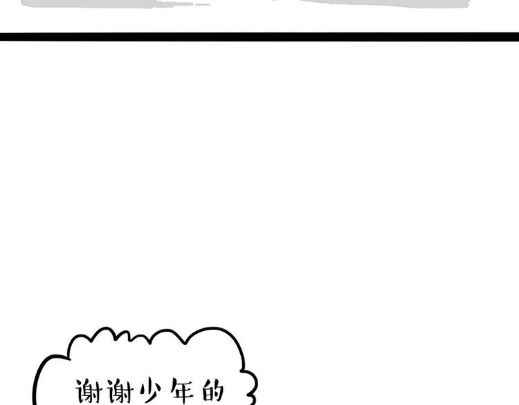 《吾皇巴扎黑》漫画最新章节第225 有的人从小就注定单身免费下拉式在线观看章节第【58】张图片