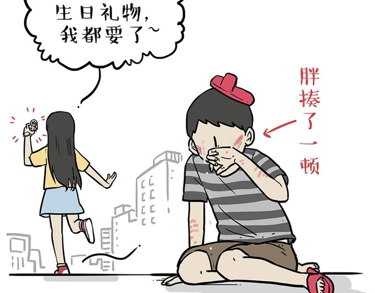 《吾皇巴扎黑》漫画最新章节第225 有的人从小就注定单身免费下拉式在线观看章节第【59】张图片