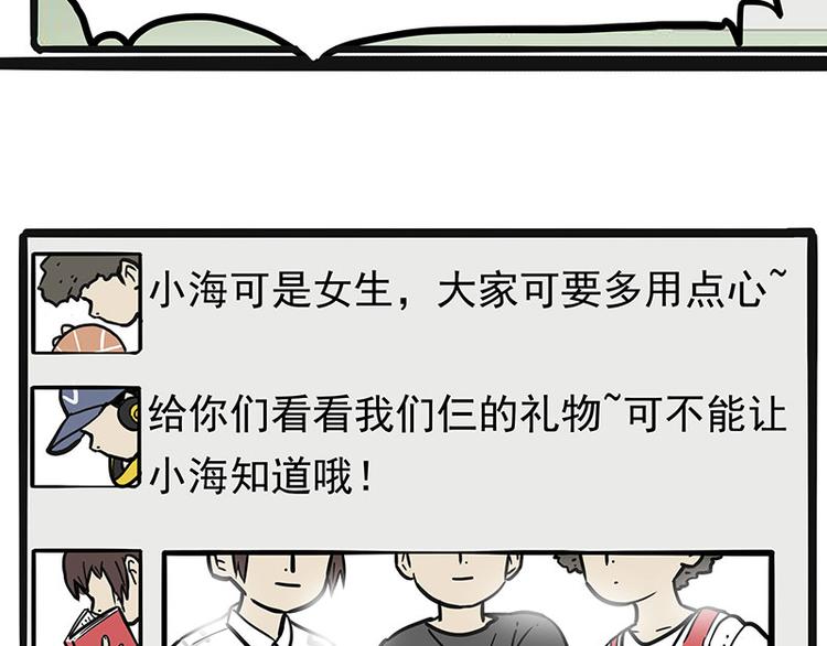 《吾皇巴扎黑》漫画最新章节第225 有的人从小就注定单身免费下拉式在线观看章节第【6】张图片