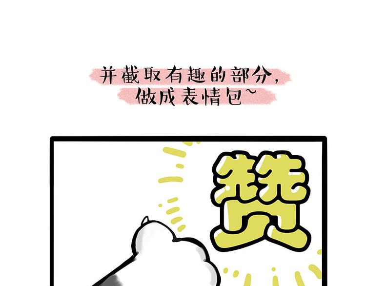 【吾皇巴扎黑】漫画-（第226话 表情帝）章节漫画下拉式图片-11.jpg