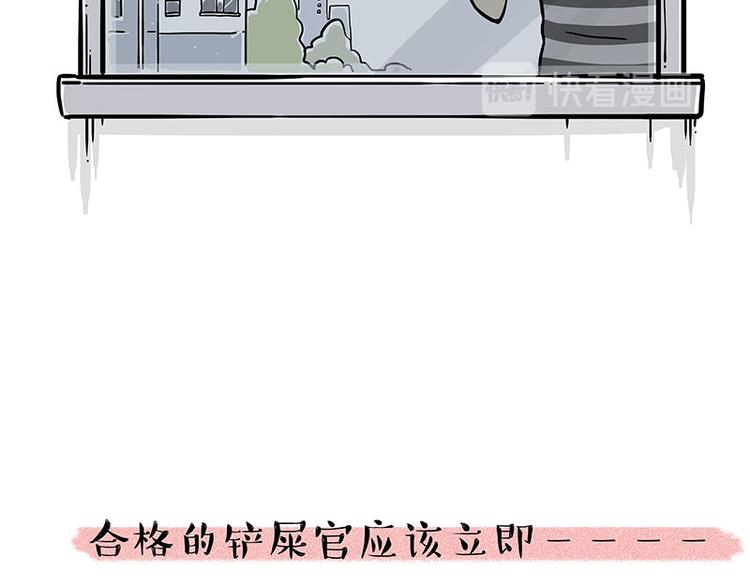 【吾皇巴扎黑】漫画-（第226话 表情帝）章节漫画下拉式图片-19.jpg