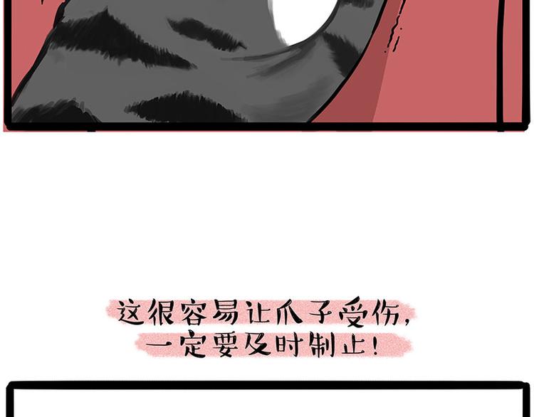 【吾皇巴扎黑】漫画-（第226话 表情帝）章节漫画下拉式图片-6.jpg