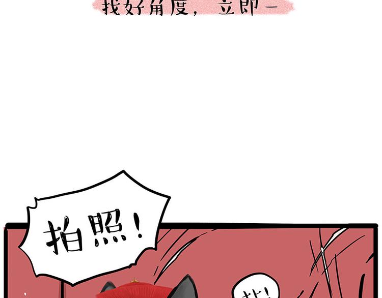 【吾皇巴扎黑】漫画-（第226话 表情帝）章节漫画下拉式图片-9.jpg