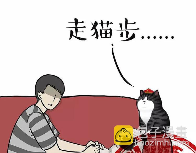 《吾皇巴扎黑》漫画最新章节第227话 丑狗宿命免费下拉式在线观看章节第【16】张图片