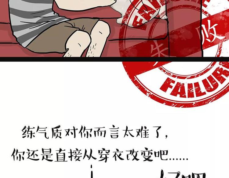 《吾皇巴扎黑》漫画最新章节第227话 丑狗宿命免费下拉式在线观看章节第【17】张图片