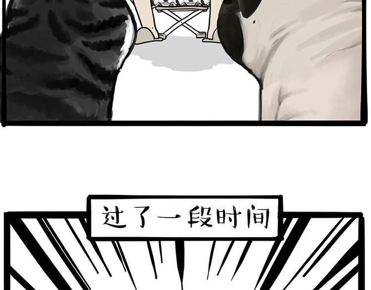 《吾皇巴扎黑》漫画最新章节第227话 丑狗宿命免费下拉式在线观看章节第【46】张图片