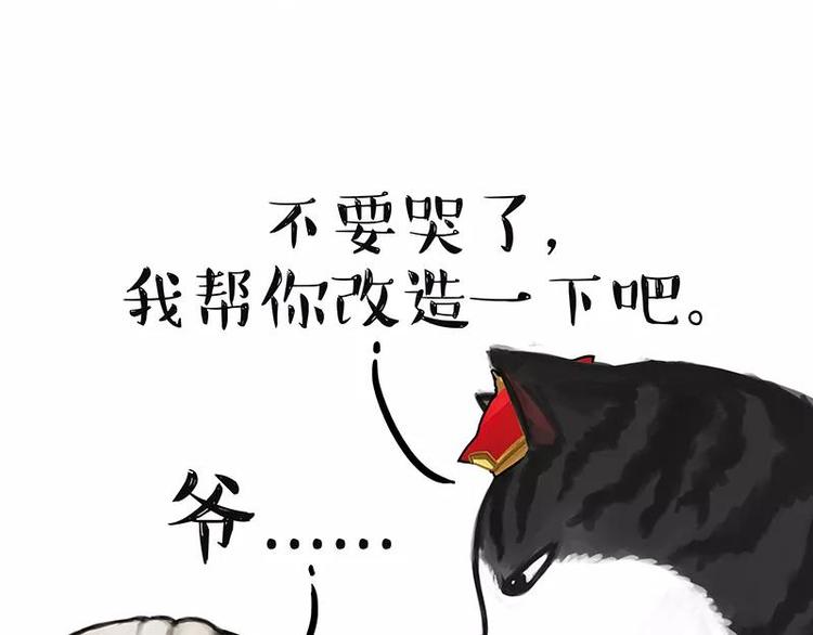 《吾皇巴扎黑》漫画最新章节第227话 丑狗宿命免费下拉式在线观看章节第【7】张图片