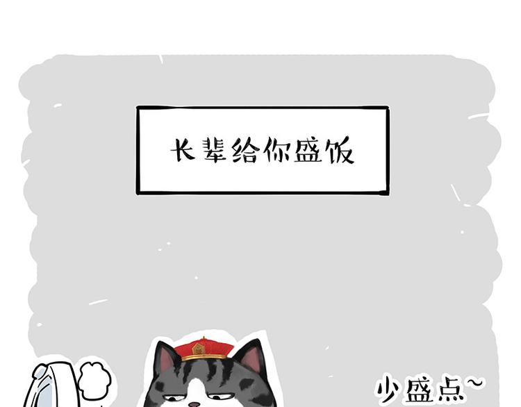 《吾皇巴扎黑》漫画最新章节第228话 想摸我？免费下拉式在线观看章节第【1】张图片