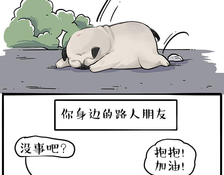 《吾皇巴扎黑》漫画最新章节第228话 想摸我？免费下拉式在线观看章节第【11】张图片