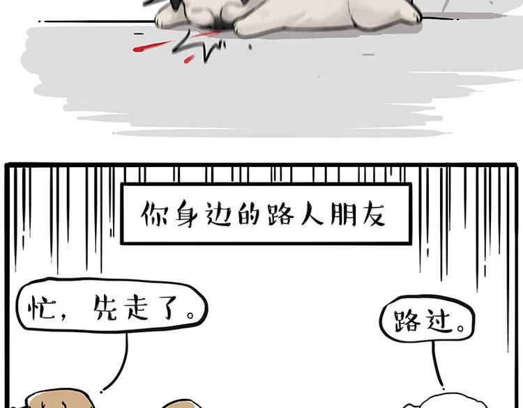 《吾皇巴扎黑》漫画最新章节第228话 想摸我？免费下拉式在线观看章节第【16】张图片