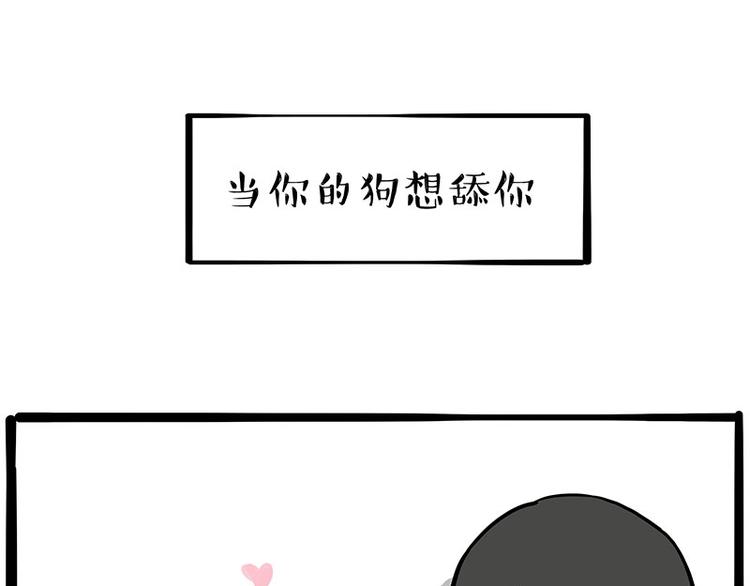 《吾皇巴扎黑》漫画最新章节第228话 想摸我？免费下拉式在线观看章节第【21】张图片