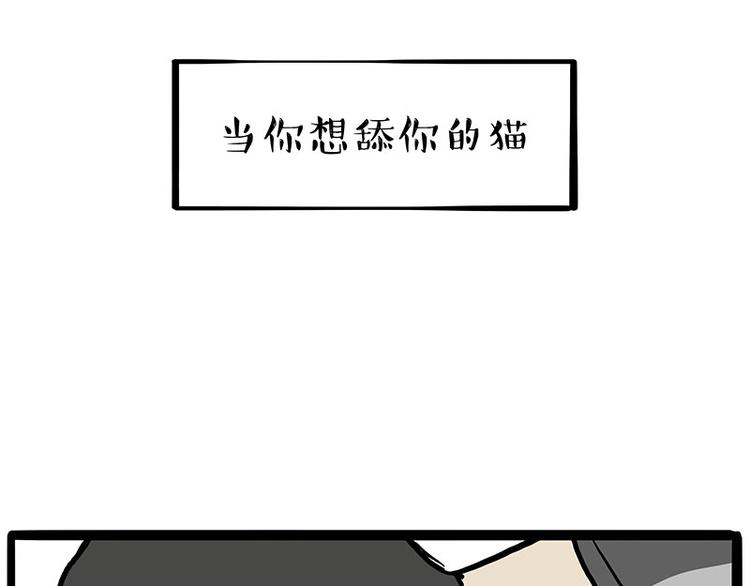 《吾皇巴扎黑》漫画最新章节第228话 想摸我？免费下拉式在线观看章节第【25】张图片