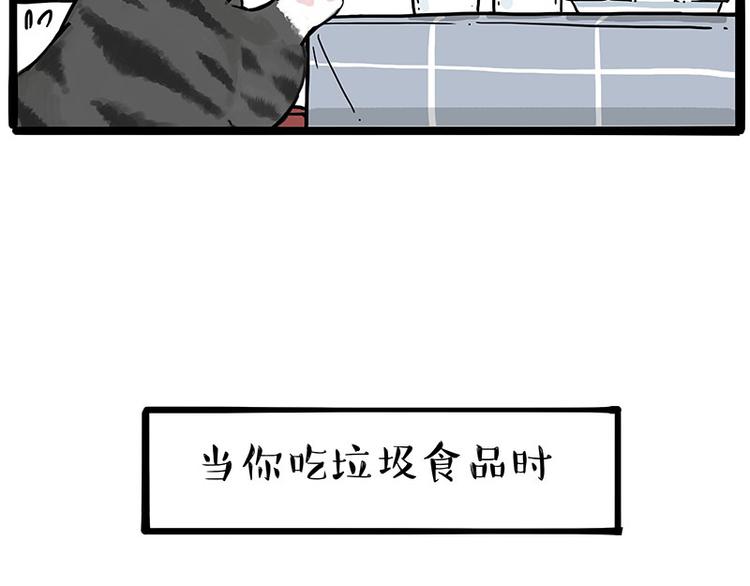 《吾皇巴扎黑》漫画最新章节第228话 想摸我？免费下拉式在线观看章节第【36】张图片