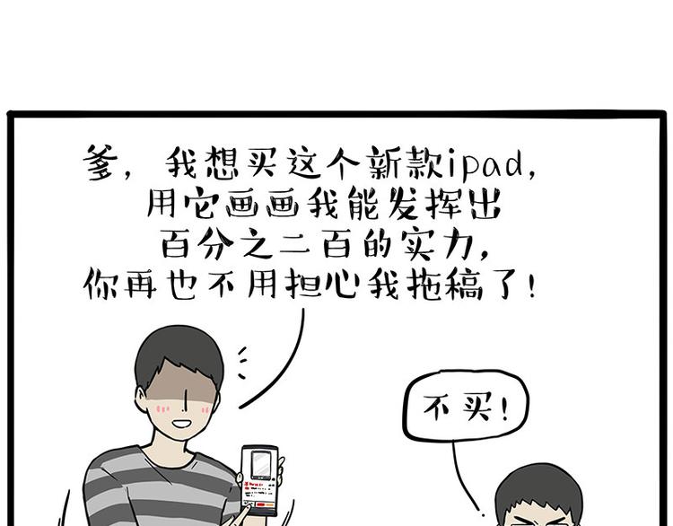 《吾皇巴扎黑》漫画最新章节第228话 想摸我？免费下拉式在线观看章节第【39】张图片