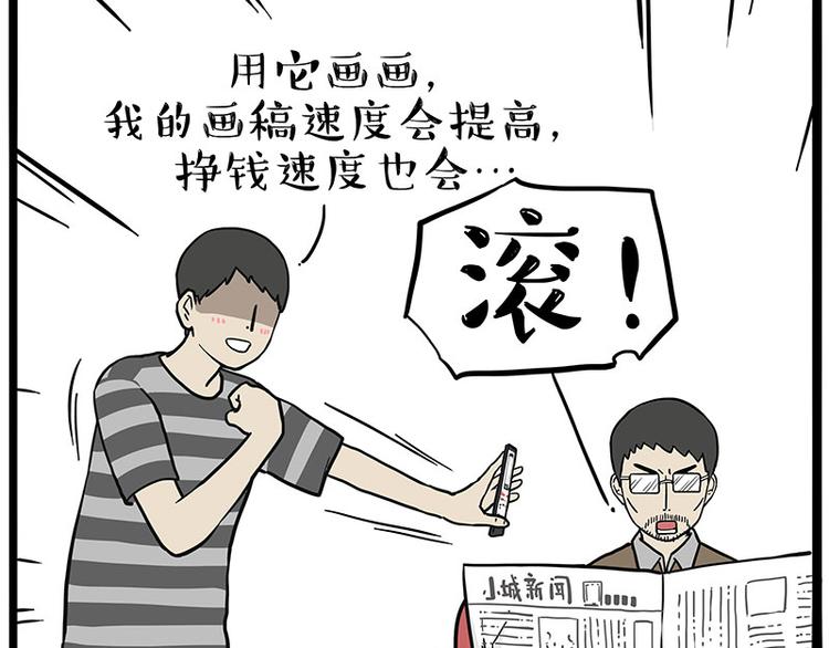 《吾皇巴扎黑》漫画最新章节第228话 想摸我？免费下拉式在线观看章节第【41】张图片