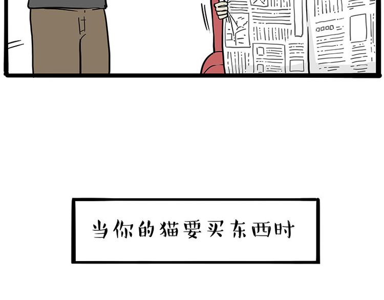 《吾皇巴扎黑》漫画最新章节第228话 想摸我？免费下拉式在线观看章节第【42】张图片