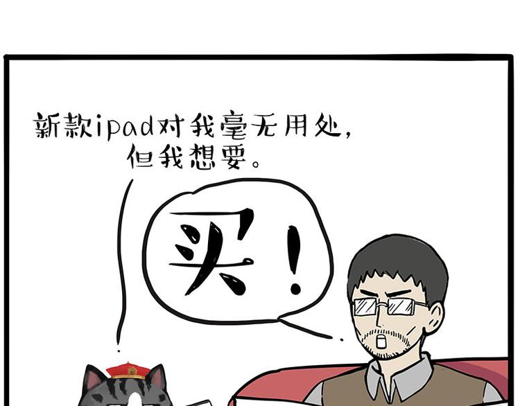 《吾皇巴扎黑》漫画最新章节第228话 想摸我？免费下拉式在线观看章节第【43】张图片