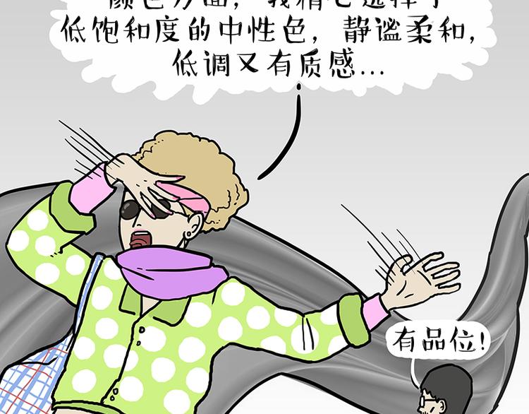 《吾皇巴扎黑》漫画最新章节第229话 条纹衫是你的命免费下拉式在线观看章节第【10】张图片