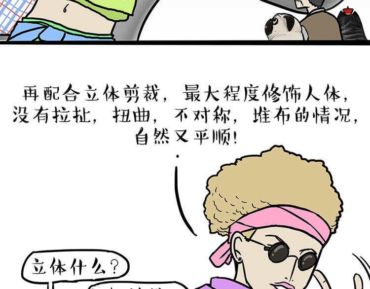 《吾皇巴扎黑》漫画最新章节第229话 条纹衫是你的命免费下拉式在线观看章节第【11】张图片