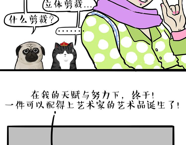 《吾皇巴扎黑》漫画最新章节第229话 条纹衫是你的命免费下拉式在线观看章节第【12】张图片