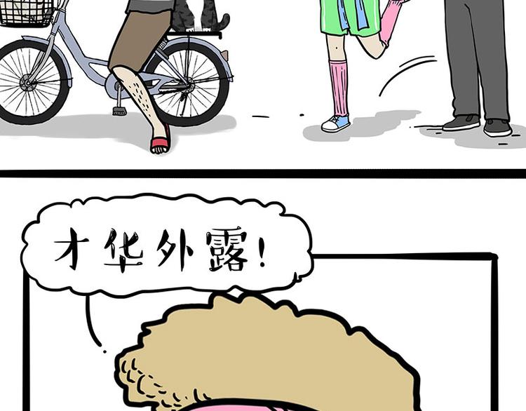 《吾皇巴扎黑》漫画最新章节第229话 条纹衫是你的命免费下拉式在线观看章节第【20】张图片