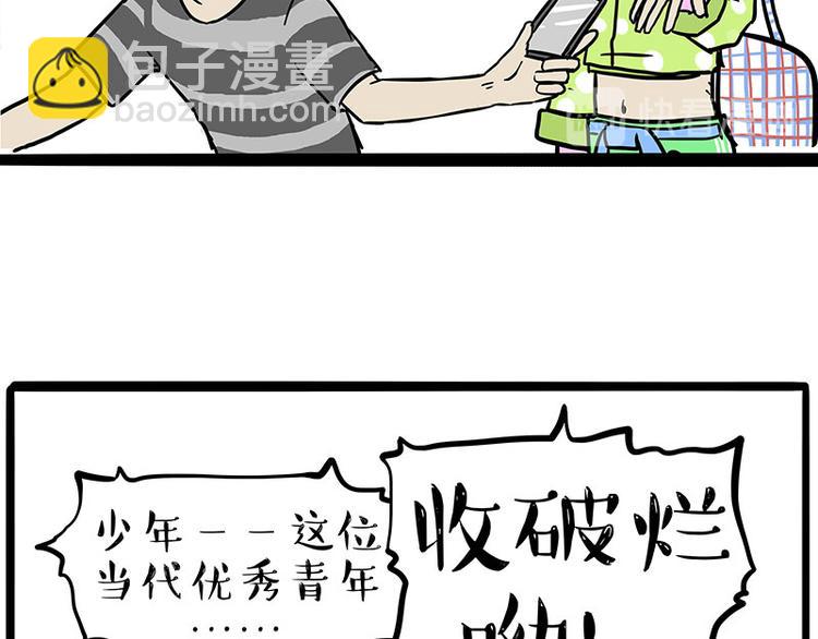 《吾皇巴扎黑》漫画最新章节第229话 条纹衫是你的命免费下拉式在线观看章节第【25】张图片