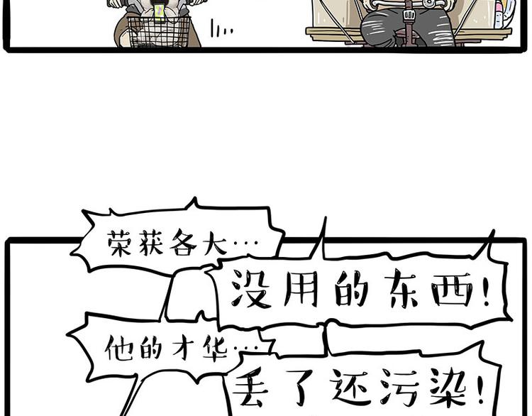 《吾皇巴扎黑》漫画最新章节第229话 条纹衫是你的命免费下拉式在线观看章节第【28】张图片