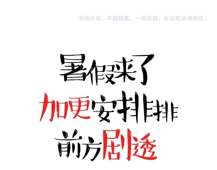 《吾皇巴扎黑》漫画最新章节第229话 条纹衫是你的命免费下拉式在线观看章节第【33】张图片