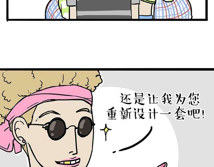 《吾皇巴扎黑》漫画最新章节第229话 条纹衫是你的命免费下拉式在线观看章节第【7】张图片