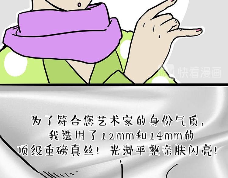 《吾皇巴扎黑》漫画最新章节第229话 条纹衫是你的命免费下拉式在线观看章节第【8】张图片