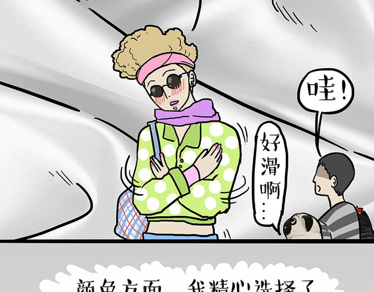 《吾皇巴扎黑》漫画最新章节第229话 条纹衫是你的命免费下拉式在线观看章节第【9】张图片