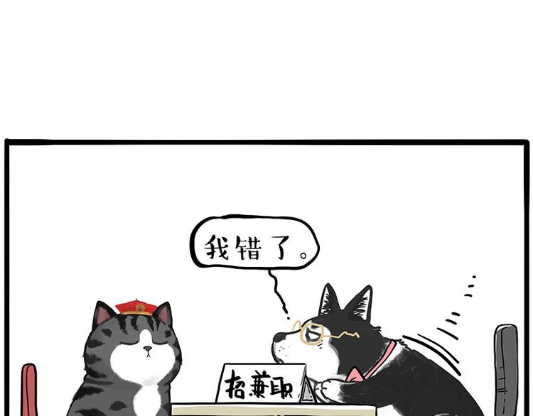 《吾皇巴扎黑》漫画最新章节第231话 防骗指南免费下拉式在线观看章节第【33】张图片