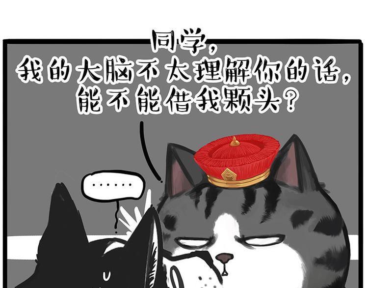 《吾皇巴扎黑》漫画最新章节第231话 防骗指南免费下拉式在线观看章节第【38】张图片