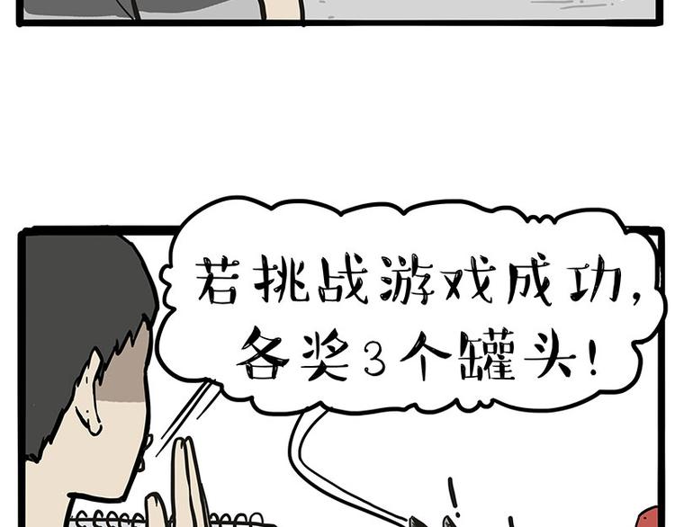 《吾皇巴扎黑》漫画最新章节第233话 你太飘了免费下拉式在线观看章节第【22】张图片