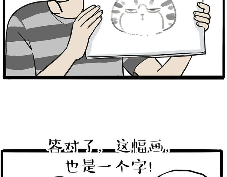 《吾皇巴扎黑》漫画最新章节第233话 你太飘了免费下拉式在线观看章节第【26】张图片