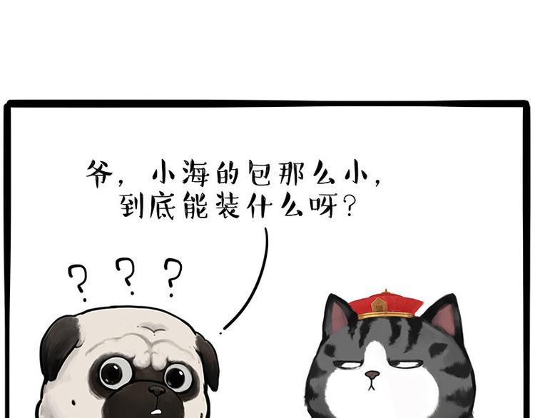 《吾皇巴扎黑》漫画最新章节第233话 你太飘了免费下拉式在线观看章节第【3】张图片