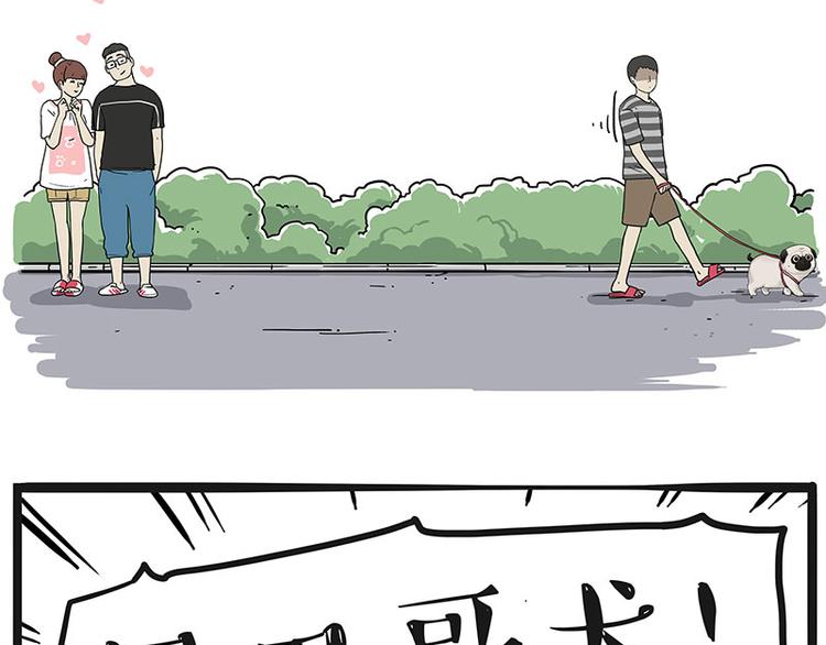 《吾皇巴扎黑》漫画最新章节第233话 你太飘了免费下拉式在线观看章节第【44】张图片