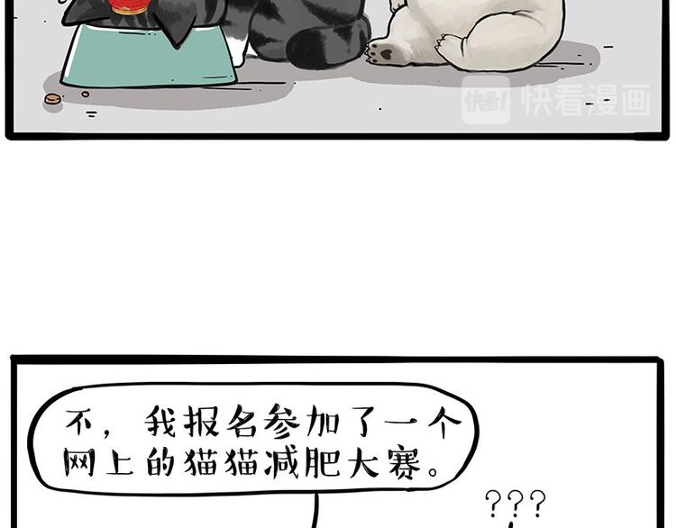 《吾皇巴扎黑》漫画最新章节第233话 你太飘了免费下拉式在线观看章节第【9】张图片