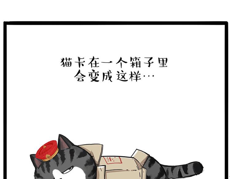 《吾皇巴扎黑》漫画最新章节第234话 “基因”突变？免费下拉式在线观看章节第【1】张图片