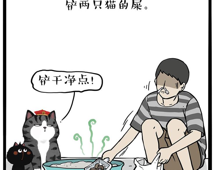 《吾皇巴扎黑》漫画最新章节第234话 “基因”突变？免费下拉式在线观看章节第【10】张图片