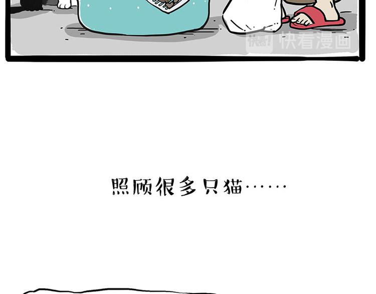 《吾皇巴扎黑》漫画最新章节第234话 “基因”突变？免费下拉式在线观看章节第【11】张图片