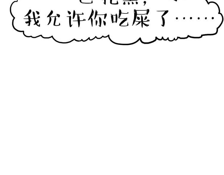 《吾皇巴扎黑》漫画最新章节第234话 “基因”突变？免费下拉式在线观看章节第【13】张图片