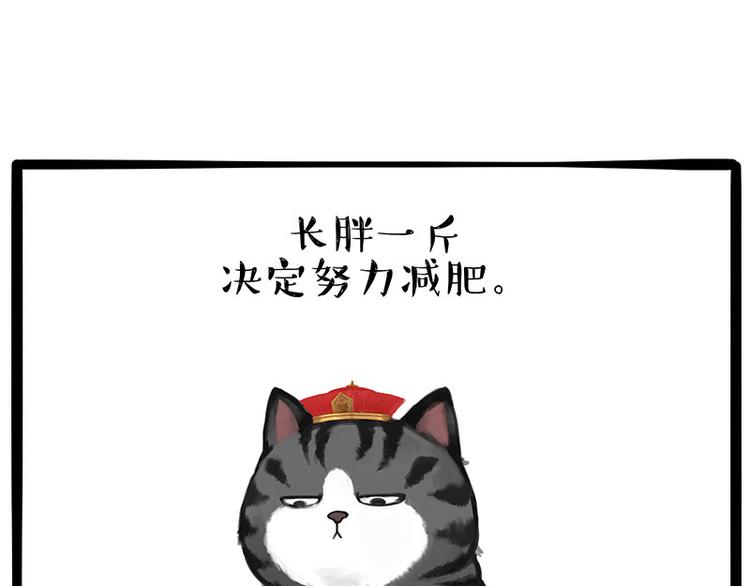 《吾皇巴扎黑》漫画最新章节第234话 “基因”突变？免费下拉式在线观看章节第【15】张图片