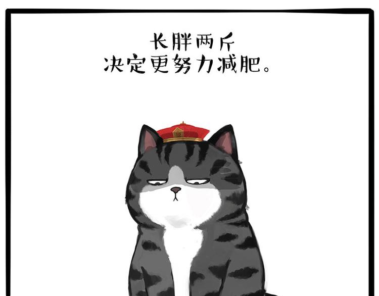 《吾皇巴扎黑》漫画最新章节第234话 “基因”突变？免费下拉式在线观看章节第【17】张图片