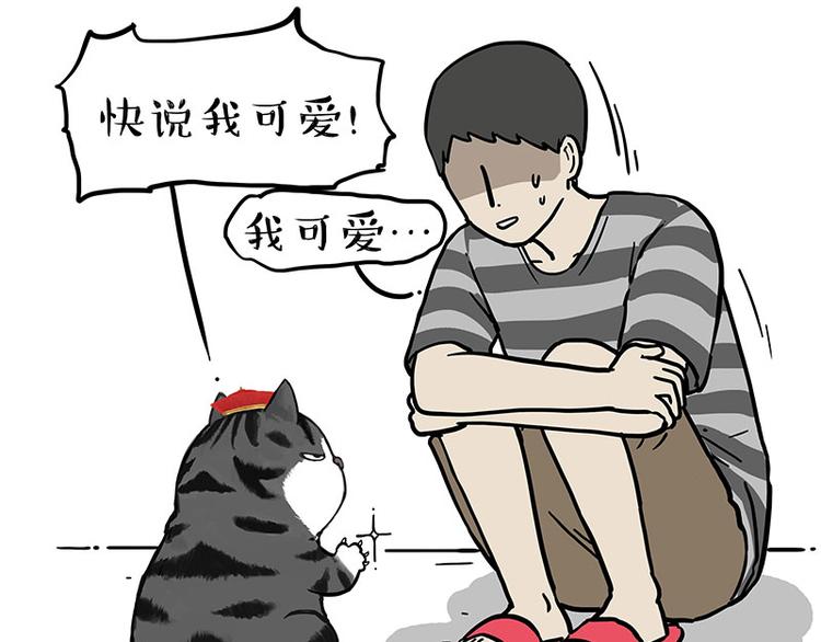 《吾皇巴扎黑》漫画最新章节第234话 “基因”突变？免费下拉式在线观看章节第【19】张图片