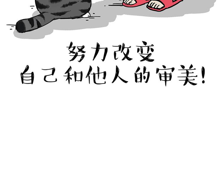 《吾皇巴扎黑》漫画最新章节第234话 “基因”突变？免费下拉式在线观看章节第【20】张图片