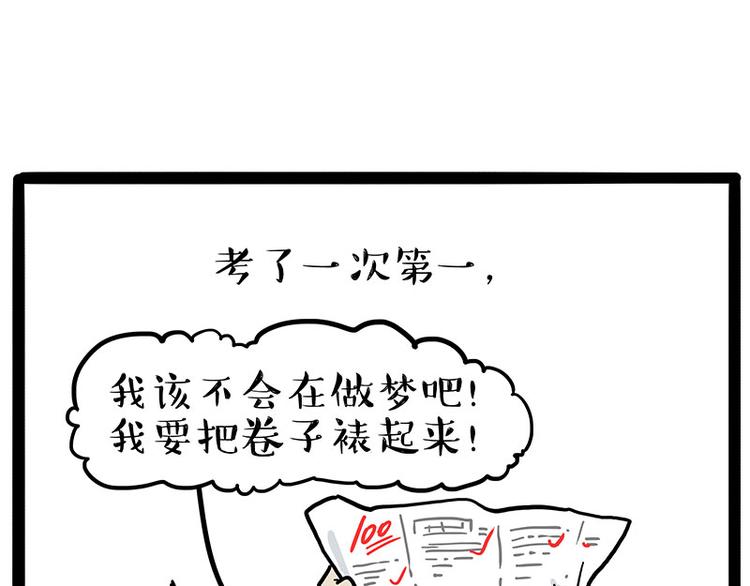 《吾皇巴扎黑》漫画最新章节第234话 “基因”突变？免费下拉式在线观看章节第【28】张图片