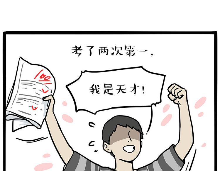 《吾皇巴扎黑》漫画最新章节第234话 “基因”突变？免费下拉式在线观看章节第【30】张图片