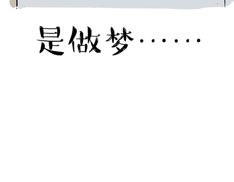 《吾皇巴扎黑》漫画最新章节第234话 “基因”突变？免费下拉式在线观看章节第【33】张图片