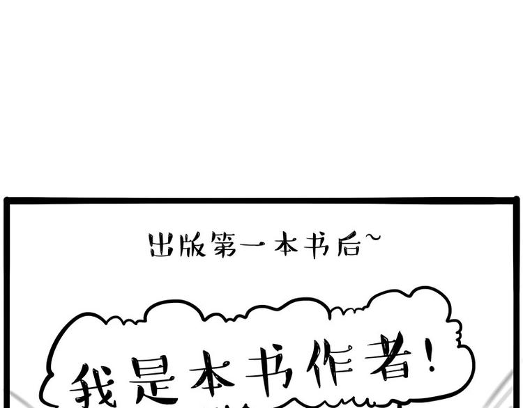 《吾皇巴扎黑》漫画最新章节第234话 “基因”突变？免费下拉式在线观看章节第【34】张图片